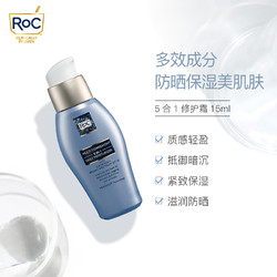 ROC五合一修护霜50ml 抗皱紧致修复提亮肤色补水保湿精华旗舰店