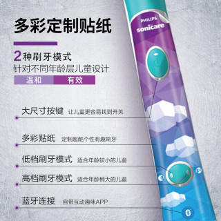 飞利浦(PHILIPS)电动牙刷儿童 智能APP蓝牙版 自动牙刷 声波震动牙刷(自带刷头*2) HX6322/29旅行版