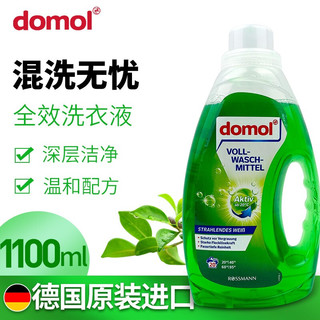 Domol 618特价/德国进口Domol自然全效洗衣液1.1L柔顺松软贴身温和无刺激