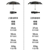 虎式飞跃 迷你雨伞