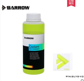 Barrow 多色PC电脑水冷专用散热水冷液 防腐 去离子导热液SLYS-V2 黄绿UV