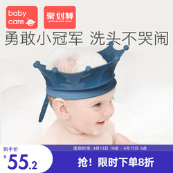 babycare宝宝洗头神器硅胶儿童护耳浴帽可调节小孩婴儿洗澡防水帽