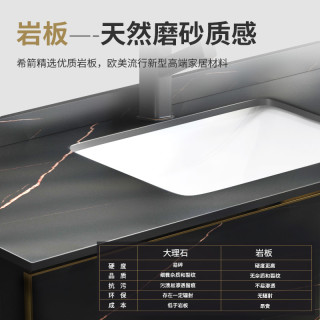 希箭墨尚智能带灯岩板一体盆浴室柜组合洗漱台洗脸盆 智能全镜面镜柜(80cm)
