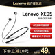 Lenovo 联想 真蓝牙运动耳机无线挂脖式跑步防水防汗