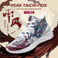 IDX/爱定客/嘲风 匹克态极联名款太极中国风涂鸦帆布鞋男女运动鞋