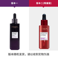 L'OREAL PARIS 巴黎欧莱雅 L'ORÉAL欧莱雅 青春密码酵素小黑瓶精华肌底液 30ml