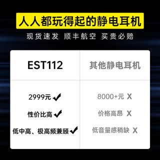 达音科EST112静电耳机入耳式圈铁发烧级hifi音质高解析女毒