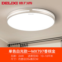 DELIXI 德力西 照明led吸顶灯圆形阳台灯现代简约北欧房间灯卧室灯具灯饰24w