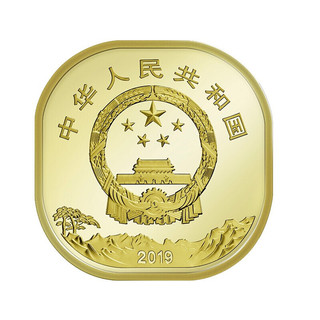 天中金 世界文化遗产泰山纪念币 封装评级版