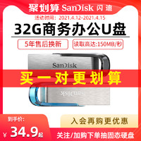 SanDisk 闪迪 SanDisk闪迪U盘32G正版学生加密u盘USB3.0金属系统∪盘高速个性定制优盘正品车载U盘读取150MB/S