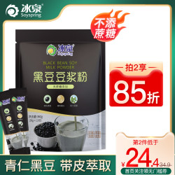 Soyspring 冰泉 冰泉无蔗糖添加360g黑豆豆浆粉营养冲饮黑豆浆30g×12条带皮萃取