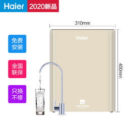 Haier 海尔 HRO6H66-3E 净水器家用