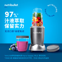 美国NutriBullet600W原装破壁机家用多功能榨汁搅拌机官网正品