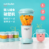 美国NutriBullet婴儿辅食破壁机家用小型宝宝食物榨汁机免过滤