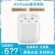 Apple 苹果 苹果Airpods无线蓝牙耳机一代二代airpods2极速发货