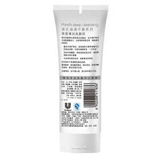 POND'S 旁氏 清透平衡系列 深层清洁洗颜泥 100g