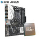 AMD R5 3600散片 搭 影驰 B450M魅影（简包无风扇）主板CPU套装