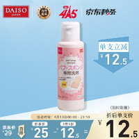 Daiso 大创 日本进口  大创(daiso) 粉扑海绵专用清洁剂80ml (无香料无色素 清洁干净 温和不刺激)