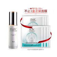 OLAY 玉兰油 水感透白光塑精华30mlX1+水感透白光塑钻纹弹力面膜X7