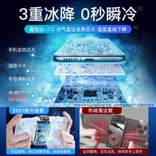 【联赛定制款】YOUMAKER手机散热器吃鸡神器半导体制冷降温黑鲨冰封背夹苹果安卓和平精英手游戏外设 2021新升级 可结冰3秒极速降温【电竞散热怪兽】