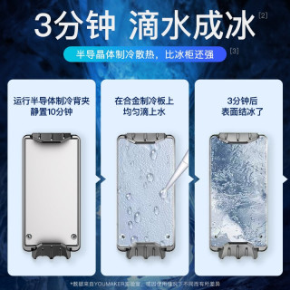 【联赛定制款】YOUMAKER手机散热器吃鸡神器半导体制冷降温黑鲨冰封背夹苹果安卓和平精英手游戏外设 2021新升级 可结冰3秒极速降温【电竞散热怪兽】