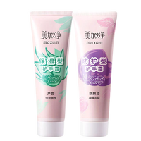 maxam 美加净 护手霜套装 (保湿型75g+防护型75g)