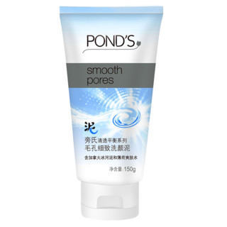 POND'S 旁氏 清透平衡系列毛孔细致洗颜泥 150g