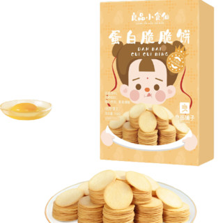 BESTORE 良品铺子 儿童蛋白脆脆饼 110g