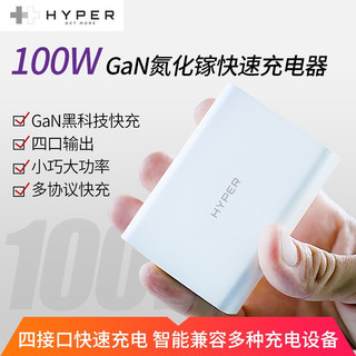 HYPER HyperJuice 100W氮化镓充电器GaN PD/QC3.0快充type-c多口充电头MacBook Pro笔记本苹果安卓手机HJ-GAN100