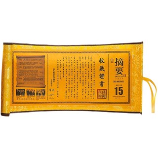 JINSHA 金沙 摘要 真实年份15 53%vol 酱香型白酒 500ml 单瓶装