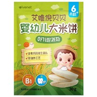 ivenet 艾唯倪 贝贝婴幼儿大米饼 原味 30g