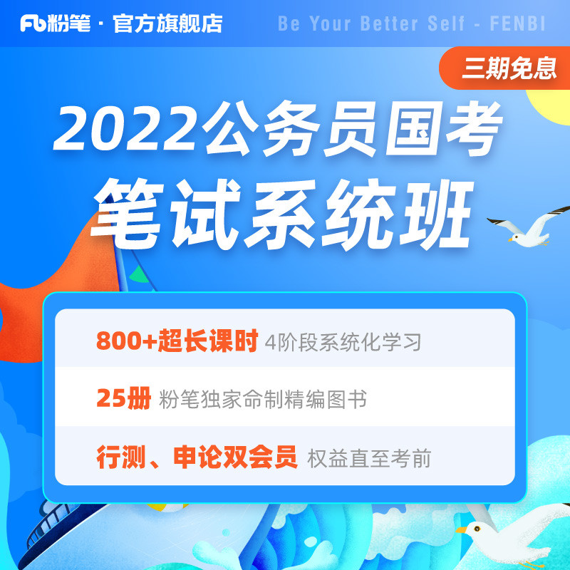 想上岸吗？这有一份名师清单，公务员考试题型都讲透了