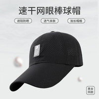 帽子男春夏防晒速干透气遮阳帽鸭舌帽户外休闲钓鱼防紫外线棒球帽