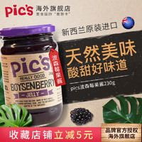 Pic's 碧氏 新西兰进口pics波森莓果酱宝宝辅食天然波森莓无添加230g抹面包