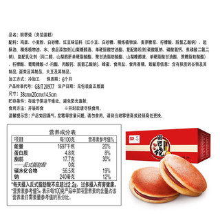 PANPAN FOODS 盼盼 铜锣烧 红豆味 2kg