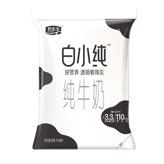 JUNLEBAO 君乐宝 白小纯 纯牛奶 180g*8袋