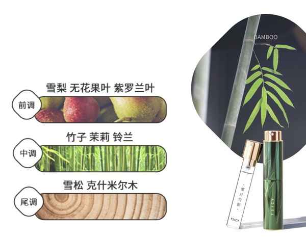 促销活动：天猫 TSICY 栖溪 东方植物香氛品牌促销专场