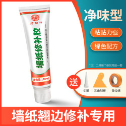邦佳洁 壁纸胶墙纸修补胶 粘结力优
