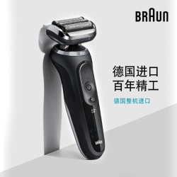 BRAUN 博朗 小猎豹 7系 70-N1300 往复式电动剃须刀