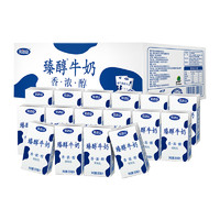 完达山 臻醇高品质牛奶250ml×16盒灭菌调制乳全脂原味