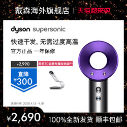 dyson 戴森 Dyson戴森吹风机家用HD03智能温控电吹风负离子护发电吹风机家用