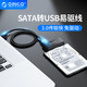 ORICO 奥睿科 Orico/sata转usb3.0硬盘读取器机械硬盘连接线固态转接线老硬盘转usb接口转换器笔记本光驱外接易驱线