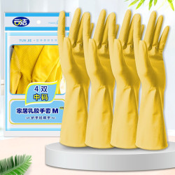 云洁 洗碗洗衣橡胶手套4双中号 商用家用手套 防水乳胶手套 胶皮手套 清洁手套 家务手套 灵巧型4双