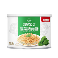 BEINGMATE 贝因美 冠军宝贝系列 婴幼儿猪肉酥 菠菜味 115g