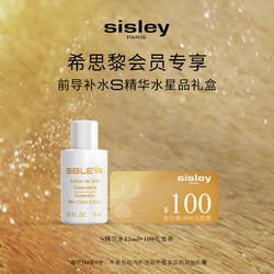 sisley 希思黎 紧致淡化细纹精华水 15ml