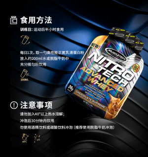 muscletech肌肉科技分离乳清蛋白粉健身增肌低脂蛋白质粉4.7磅