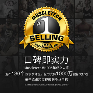 muscletech肌肉科技分离乳清蛋白粉健身增肌低脂蛋白质粉4.7磅