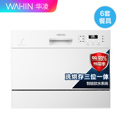 Midea 美的 WQP6-H3602D-CN 洗碗机