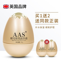 aas 【京东超市】英国品牌  蛋蛋面膜 3瓶