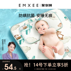 EMXEE 嫚熙 嫚熙婴儿凉席夏幼儿园儿童席子新生儿宝宝透气吸汗冰丝婴儿床凉席